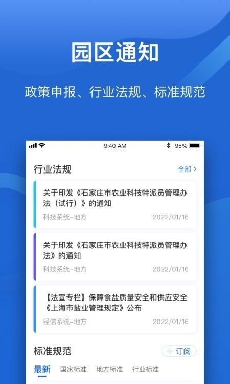 好气网运营App免费下载 安卓最新版v2.0.4安装指南与功能解析