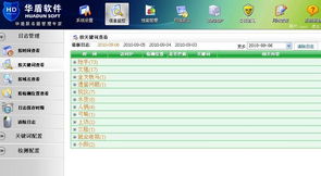 华盾服务器管理专家 软件界面与信息管理服务深度解析